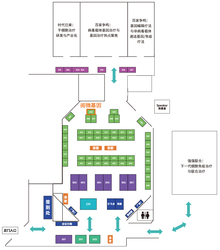 IGC2022展位图_阅微基因A02