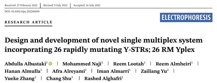 阅微基因与迪拜公安总部联合发表的快速突变Y-STR体系验证和人群数据研究文章